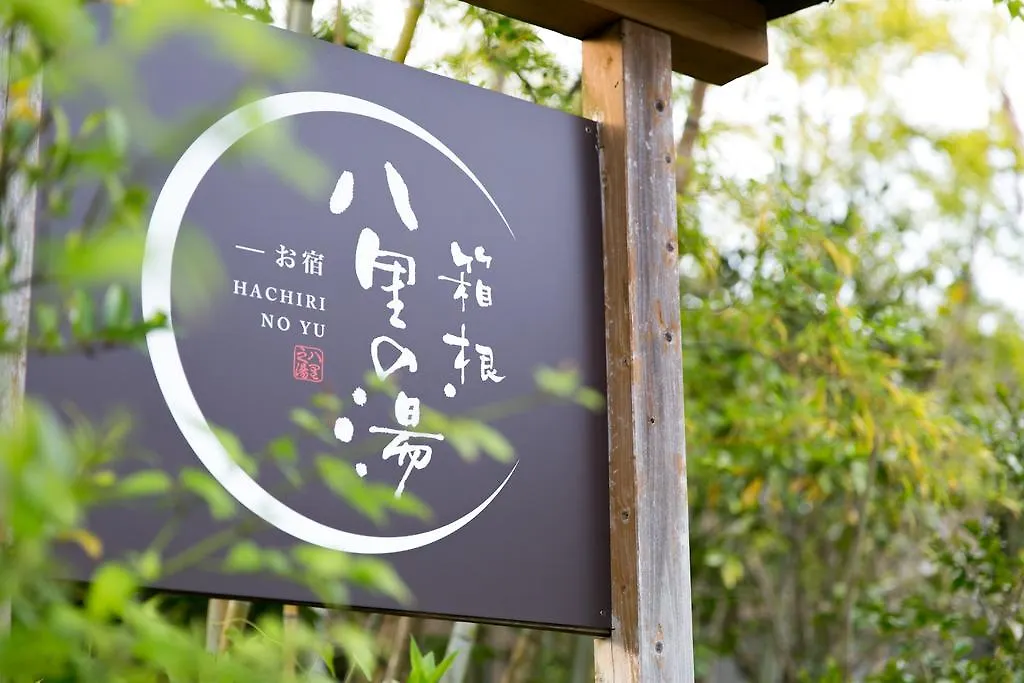 Hotel Oyado Hakone Hachiri no Yu