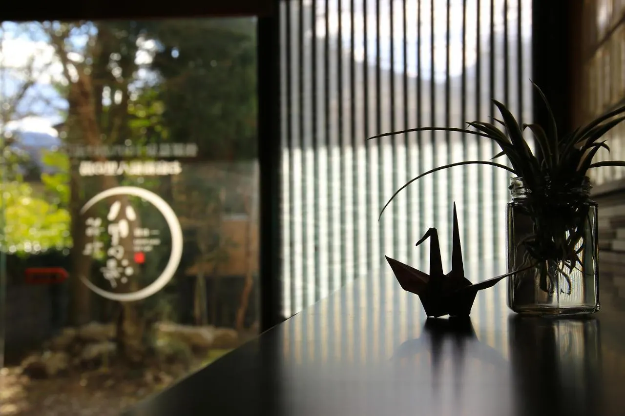 Hotel Oyado Hakone Hachiri no Yu